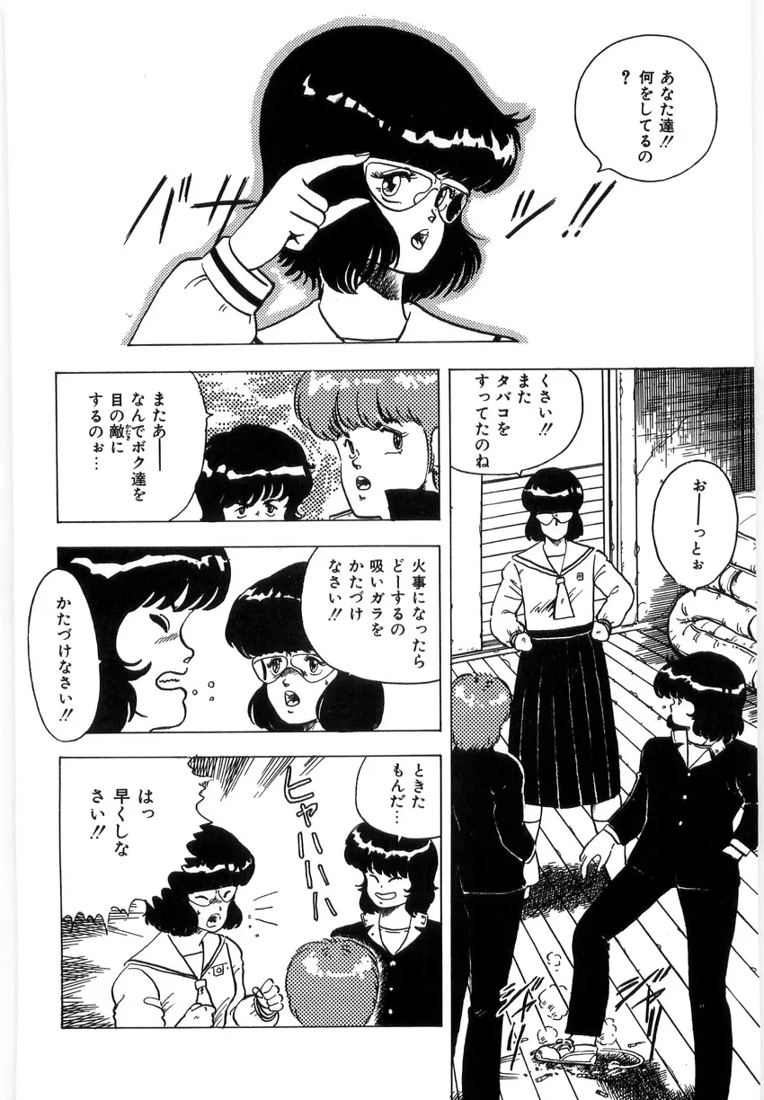 マテリアルNo.6 Part.3 ボディクラッシュ Page.150