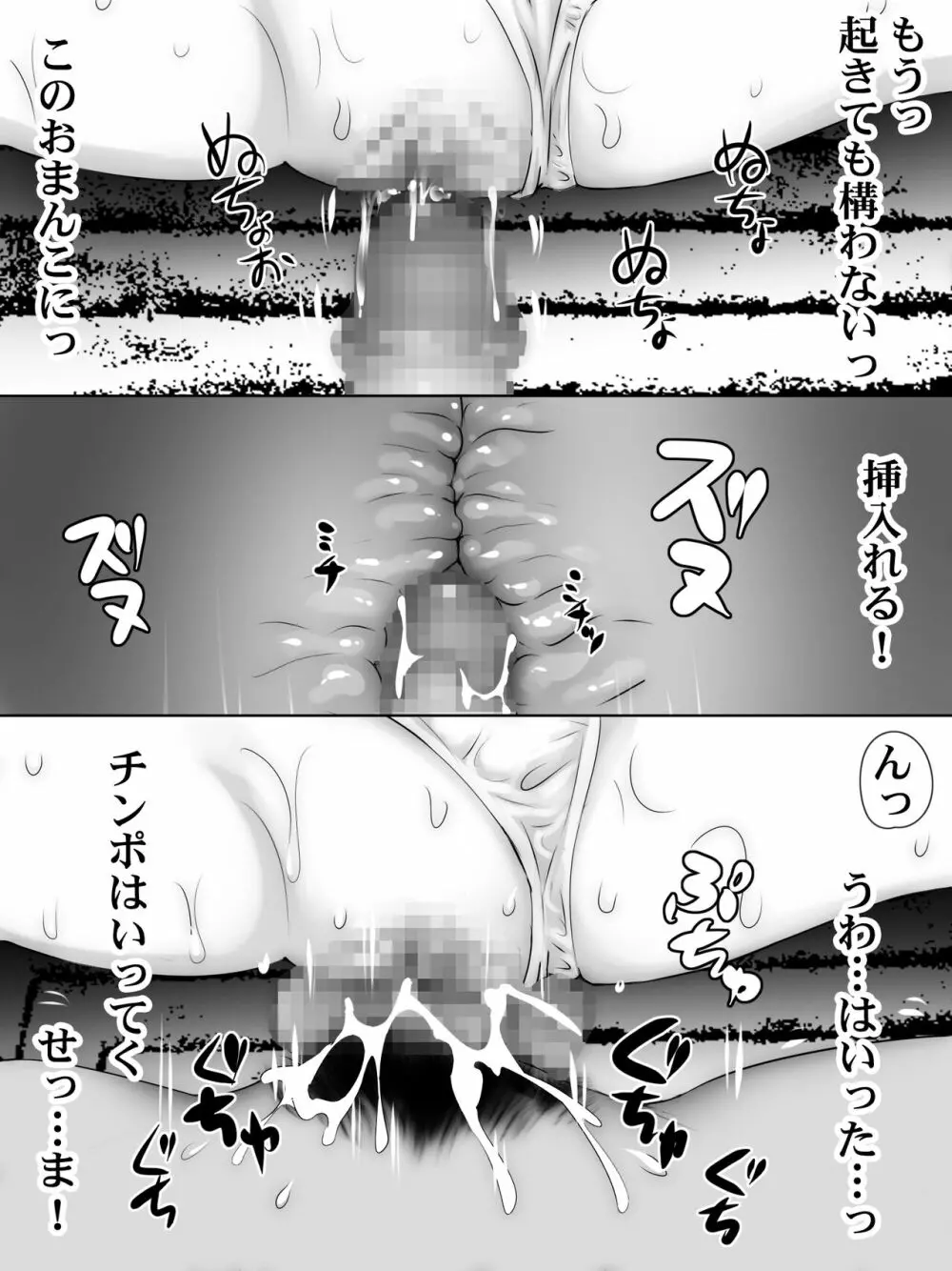 夕立雨宿り一休み Page.20