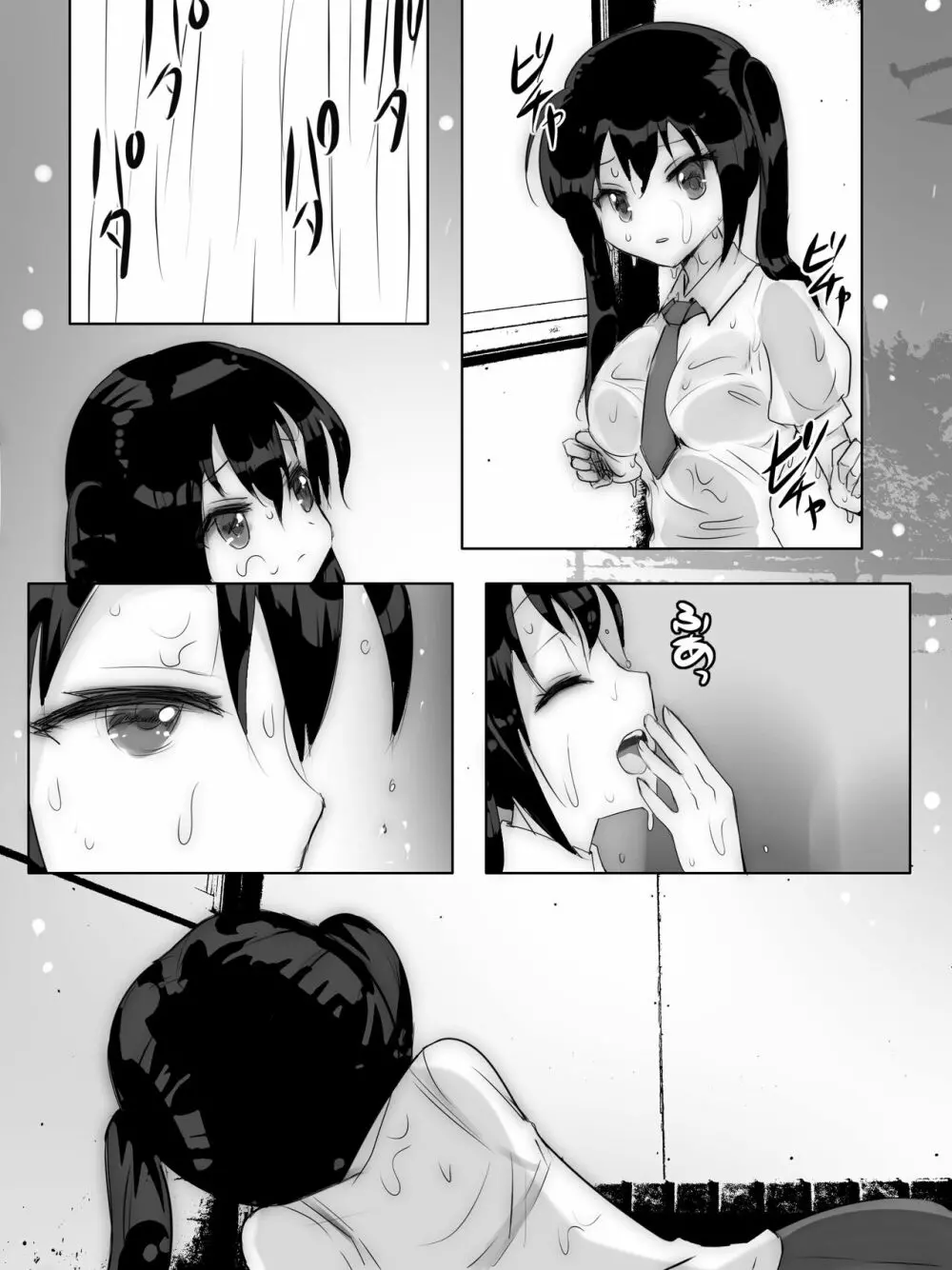 夕立雨宿り一休み Page.39