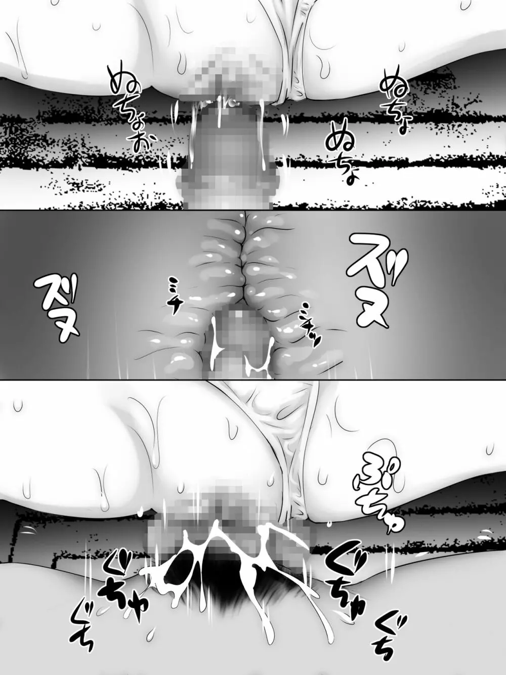 夕立雨宿り一休み Page.56