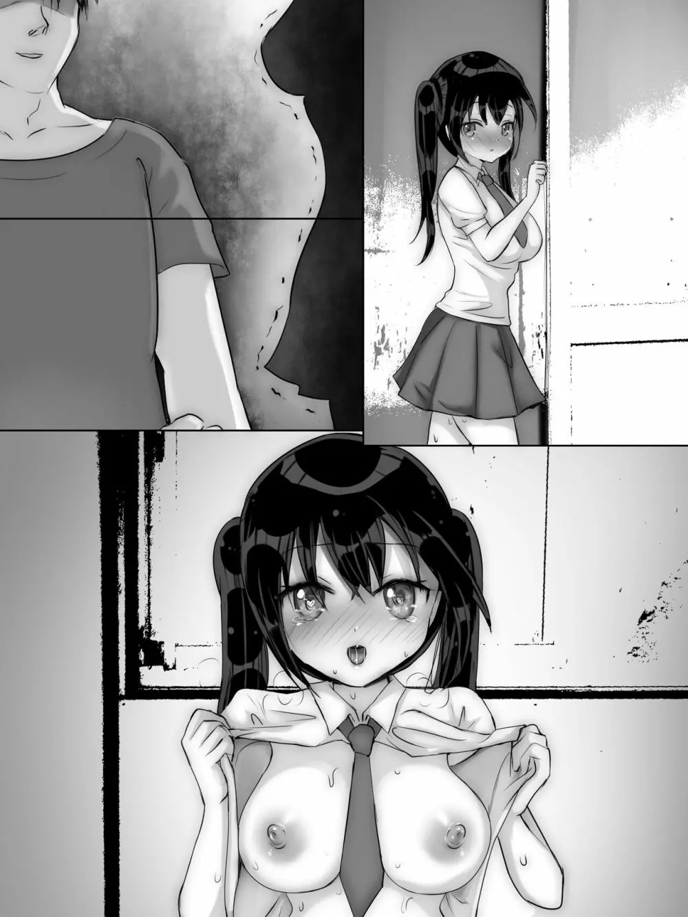 夕立雨宿り一休み Page.70