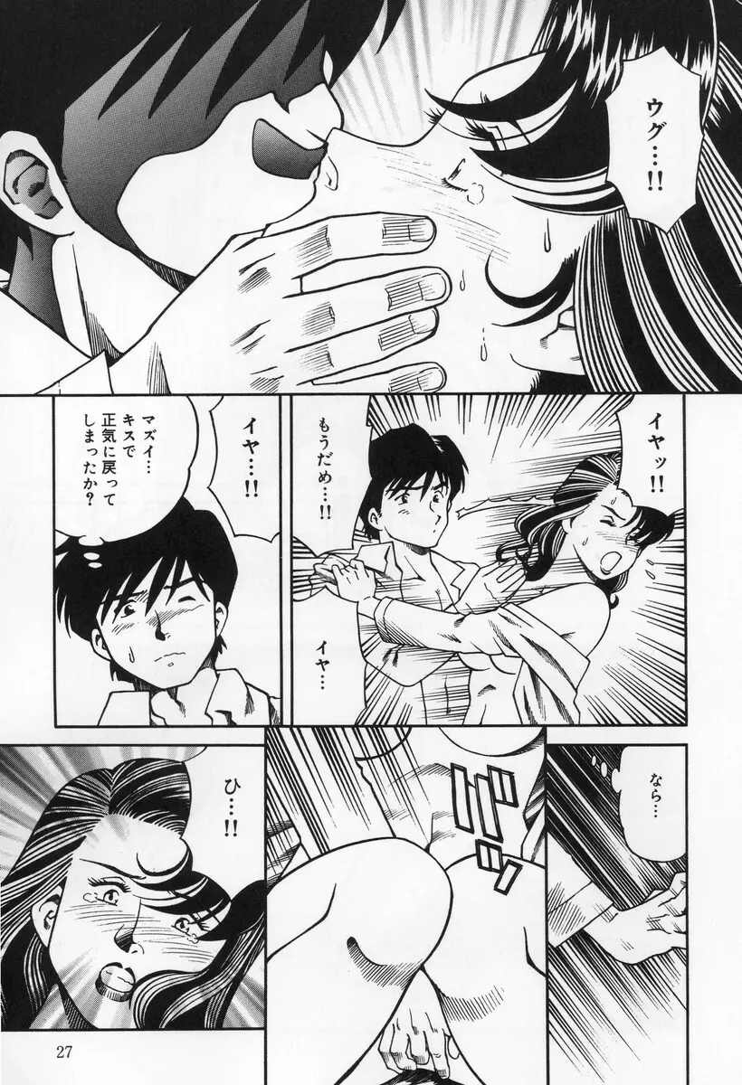 淫乱熟母 亜矢子 Page.29