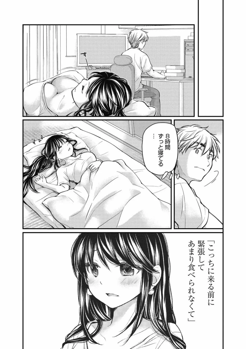 処女姫～なぜか童貞しか勇者になれない異世界から来たんですけど Page.100