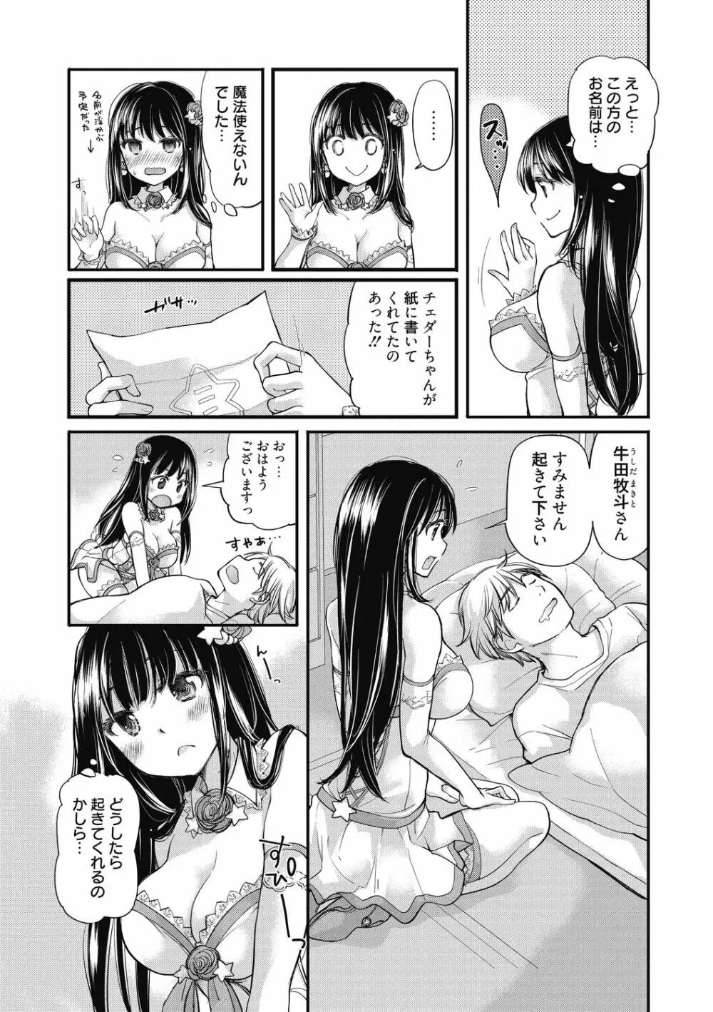 処女姫～なぜか童貞しか勇者になれない異世界から来たんですけど Page.13