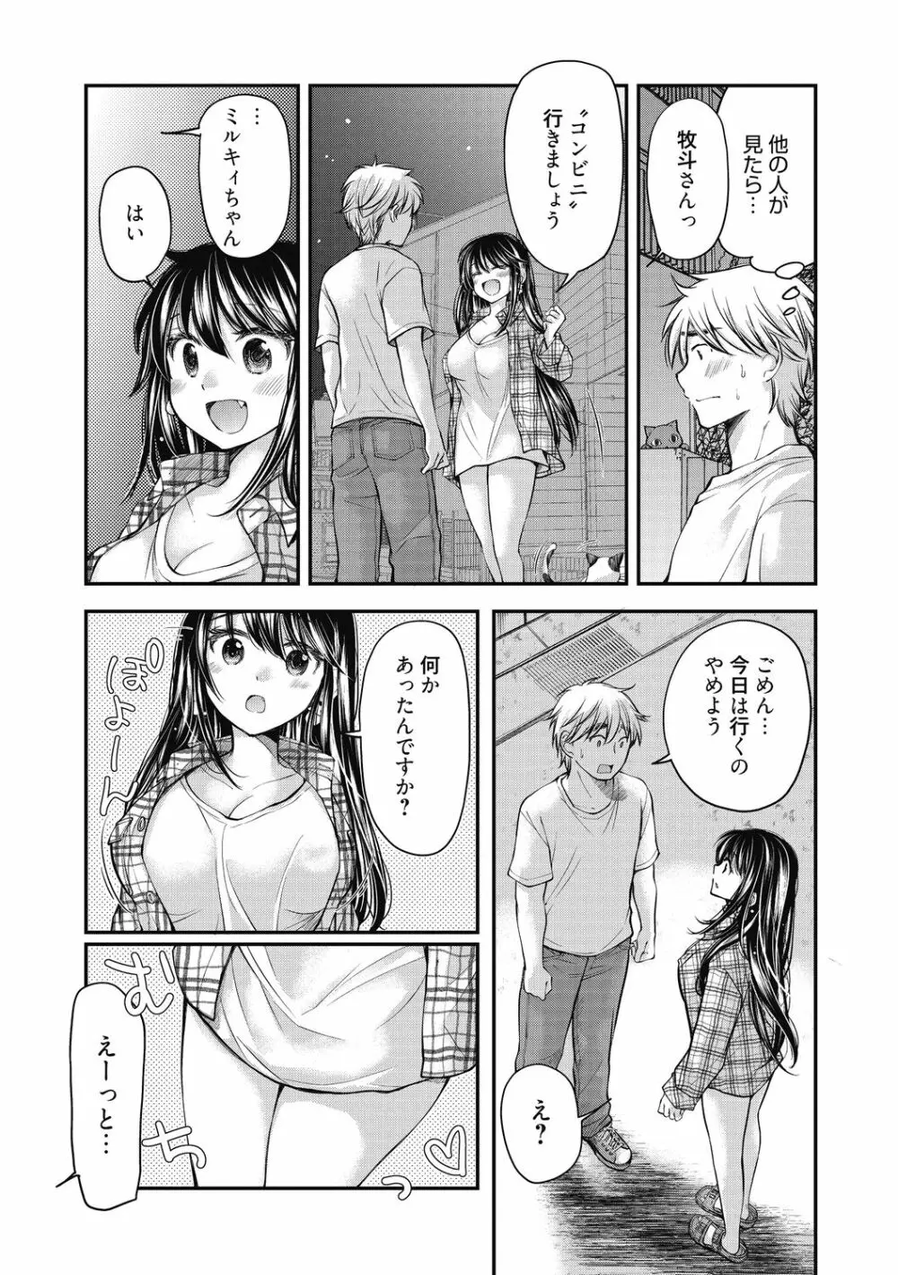 処女姫～なぜか童貞しか勇者になれない異世界から来たんですけど Page.140