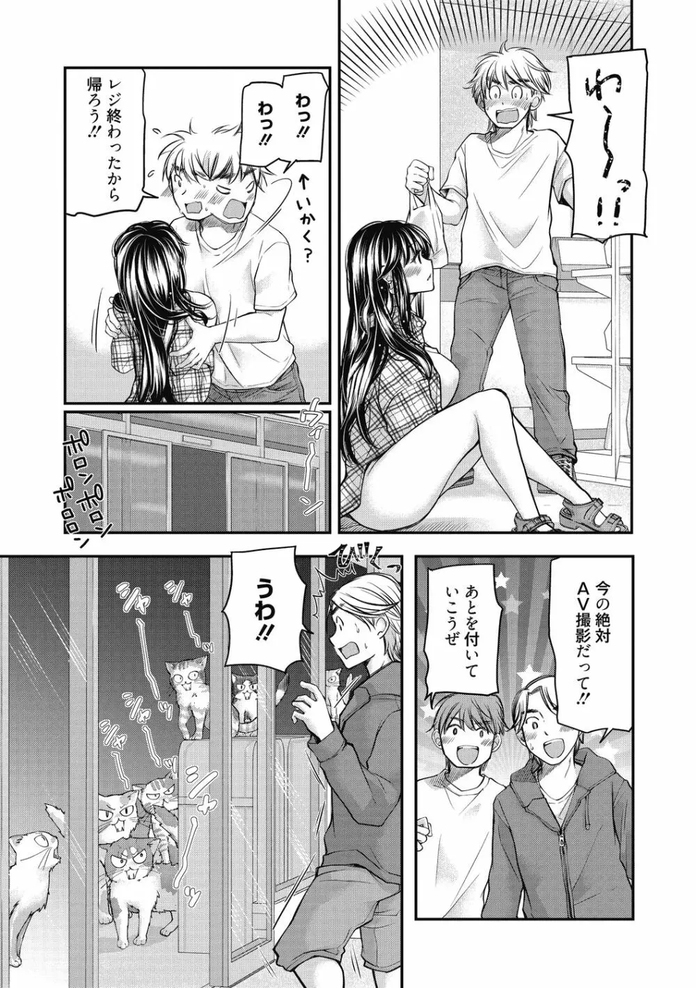 処女姫～なぜか童貞しか勇者になれない異世界から来たんですけど Page.155