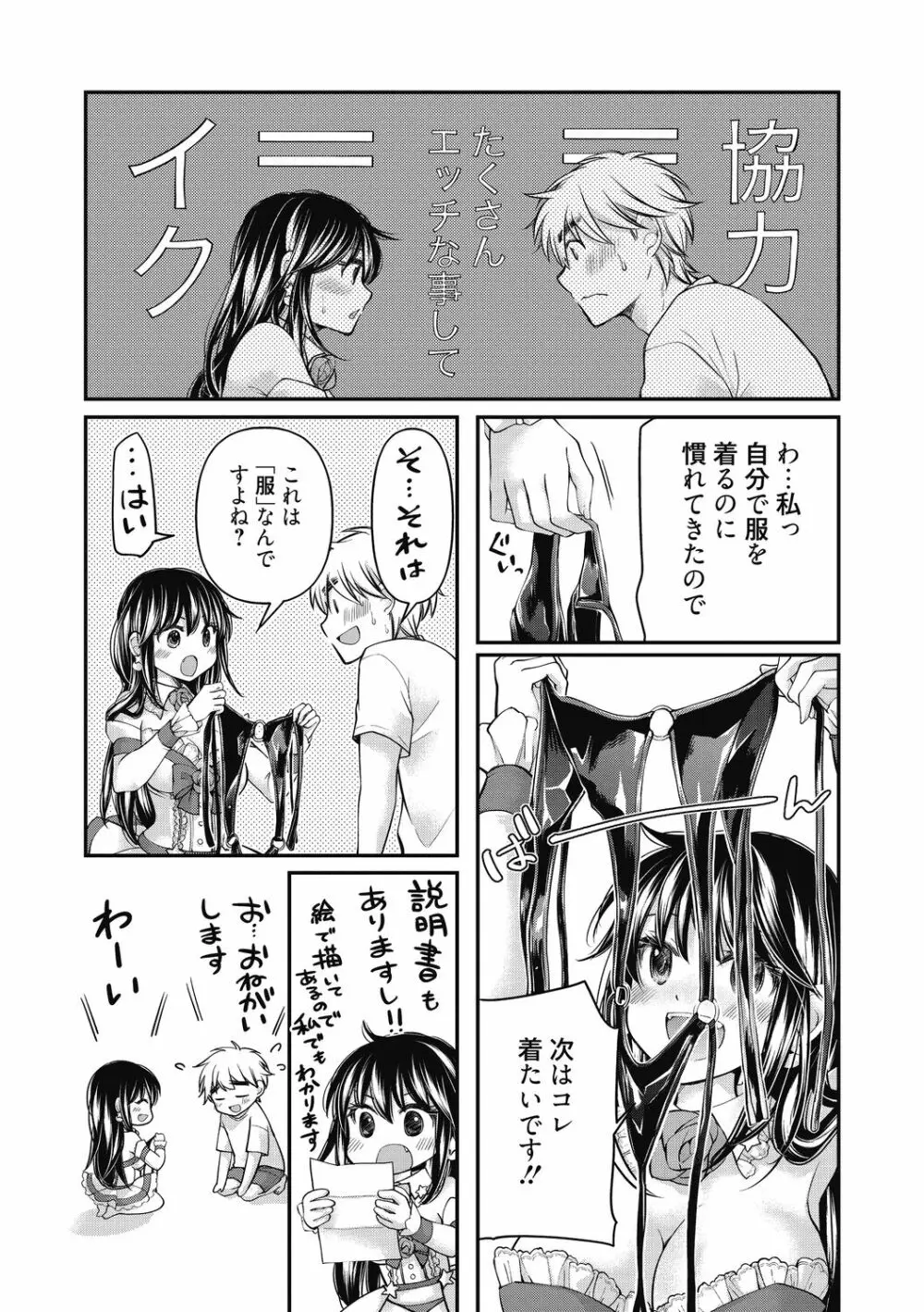 処女姫～なぜか童貞しか勇者になれない異世界から来たんですけど Page.169