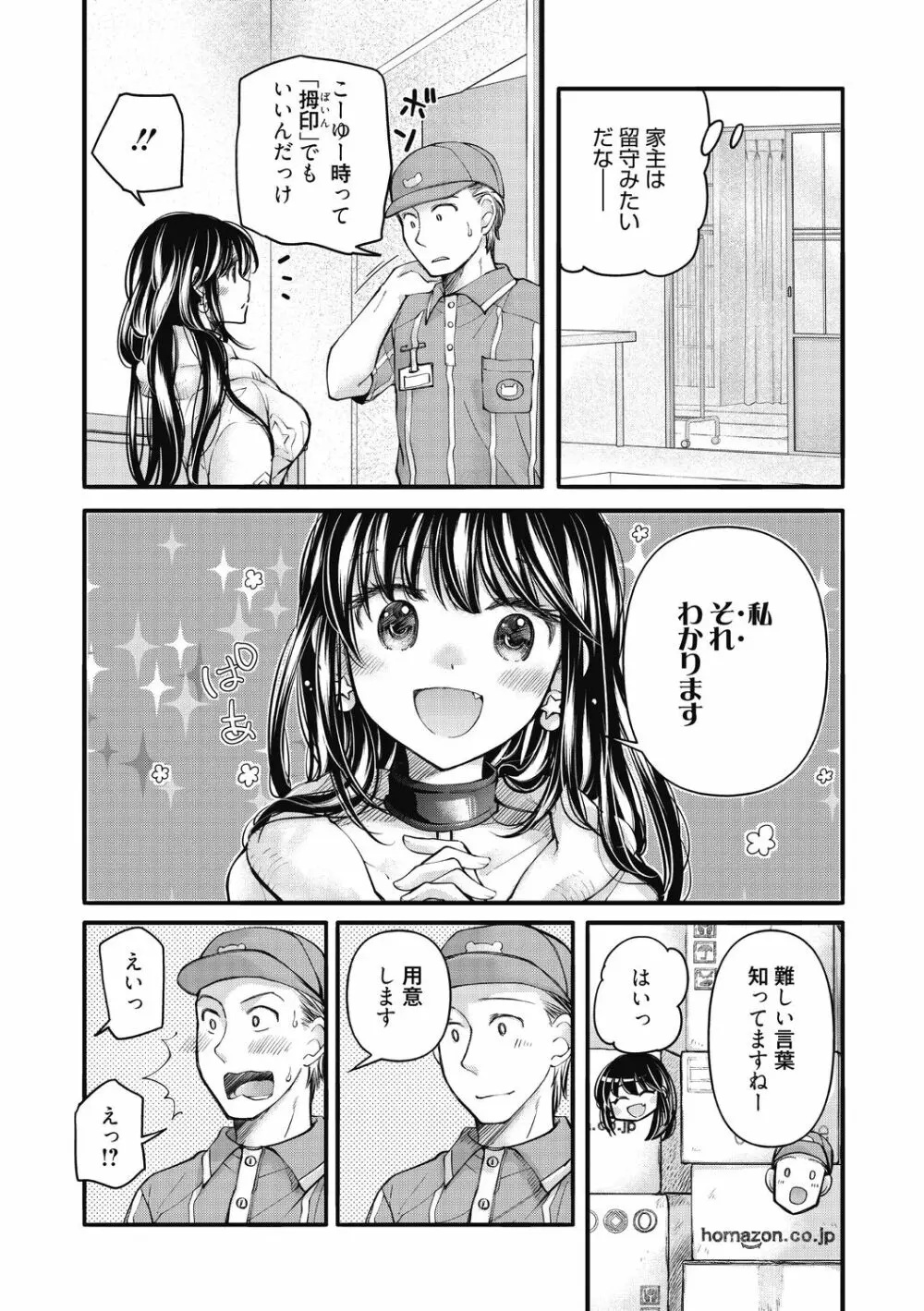 処女姫～なぜか童貞しか勇者になれない異世界から来たんですけど Page.186