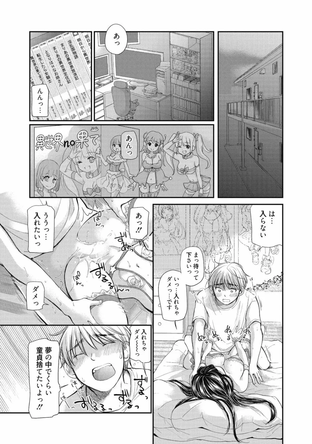 処女姫～なぜか童貞しか勇者になれない異世界から来たんですけど Page.3