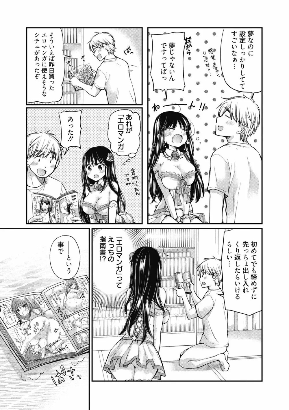 処女姫～なぜか童貞しか勇者になれない異世界から来たんですけど Page.32