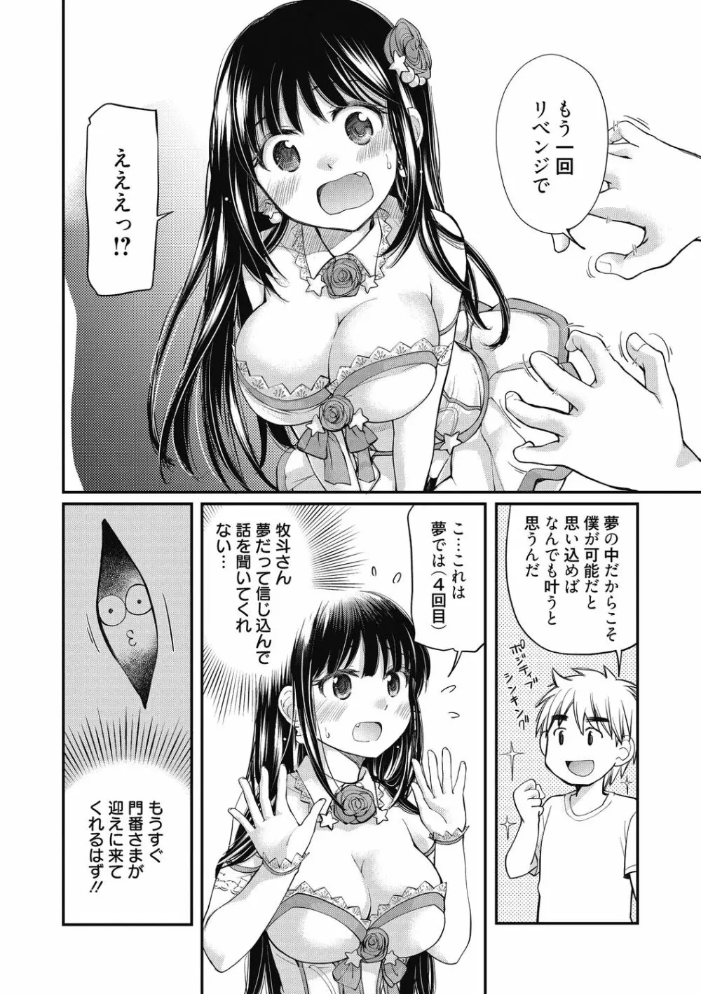 処女姫～なぜか童貞しか勇者になれない異世界から来たんですけど Page.33