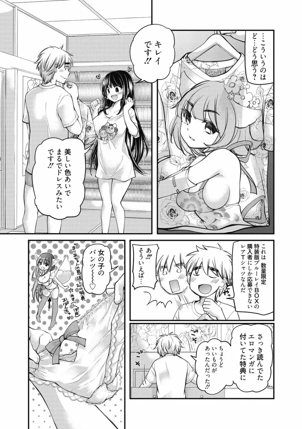 処女姫～なぜか童貞しか勇者になれない異世界から来たんですけど Page.55