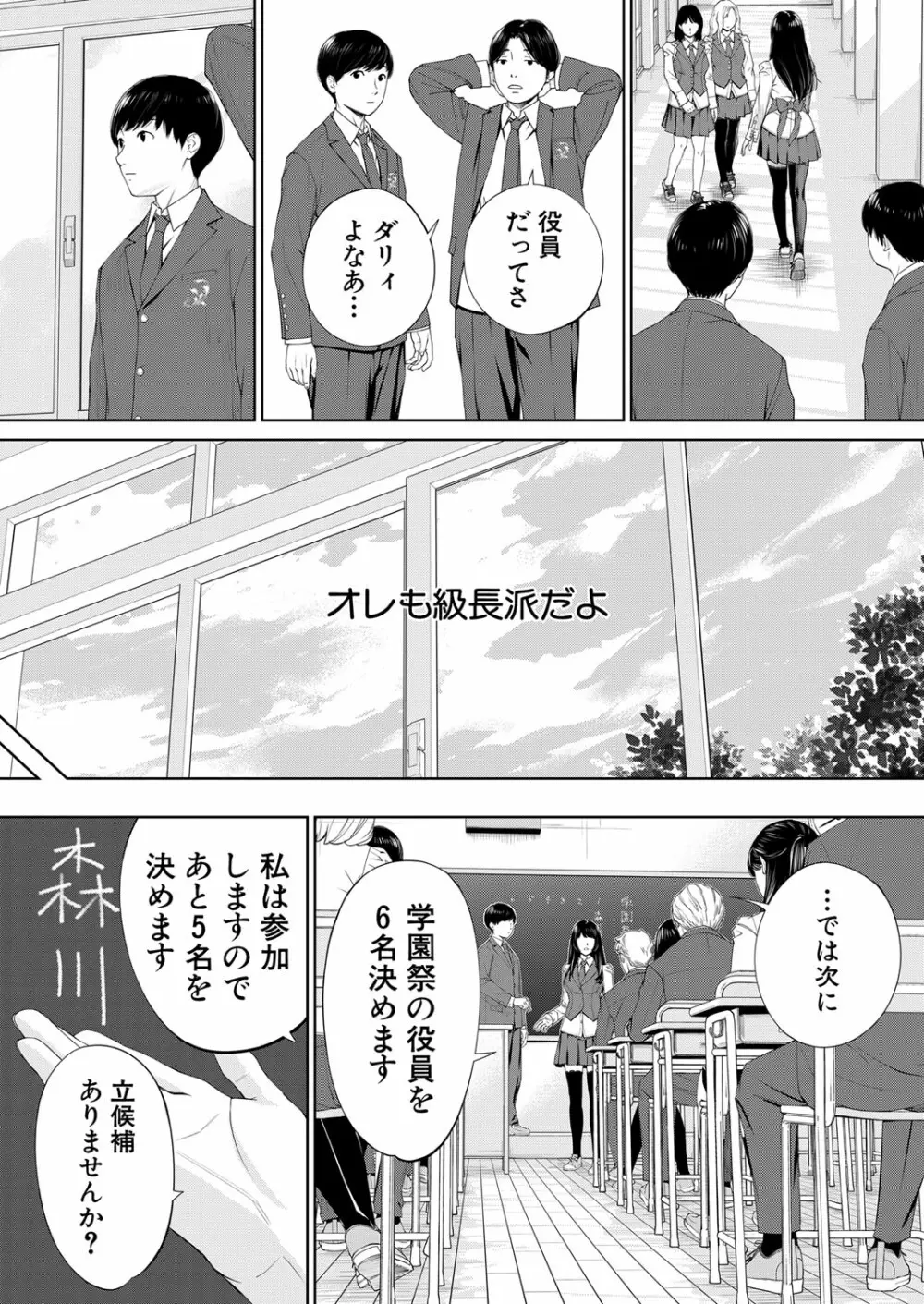 COMIC 夢幻転生 2022年10月号 Page.10