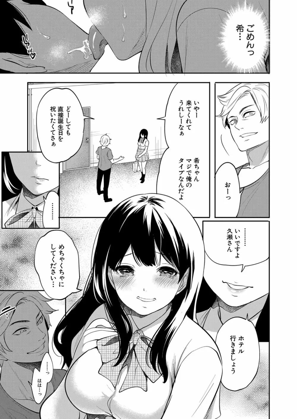 COMIC 夢幻転生 2022年10月号 Page.114