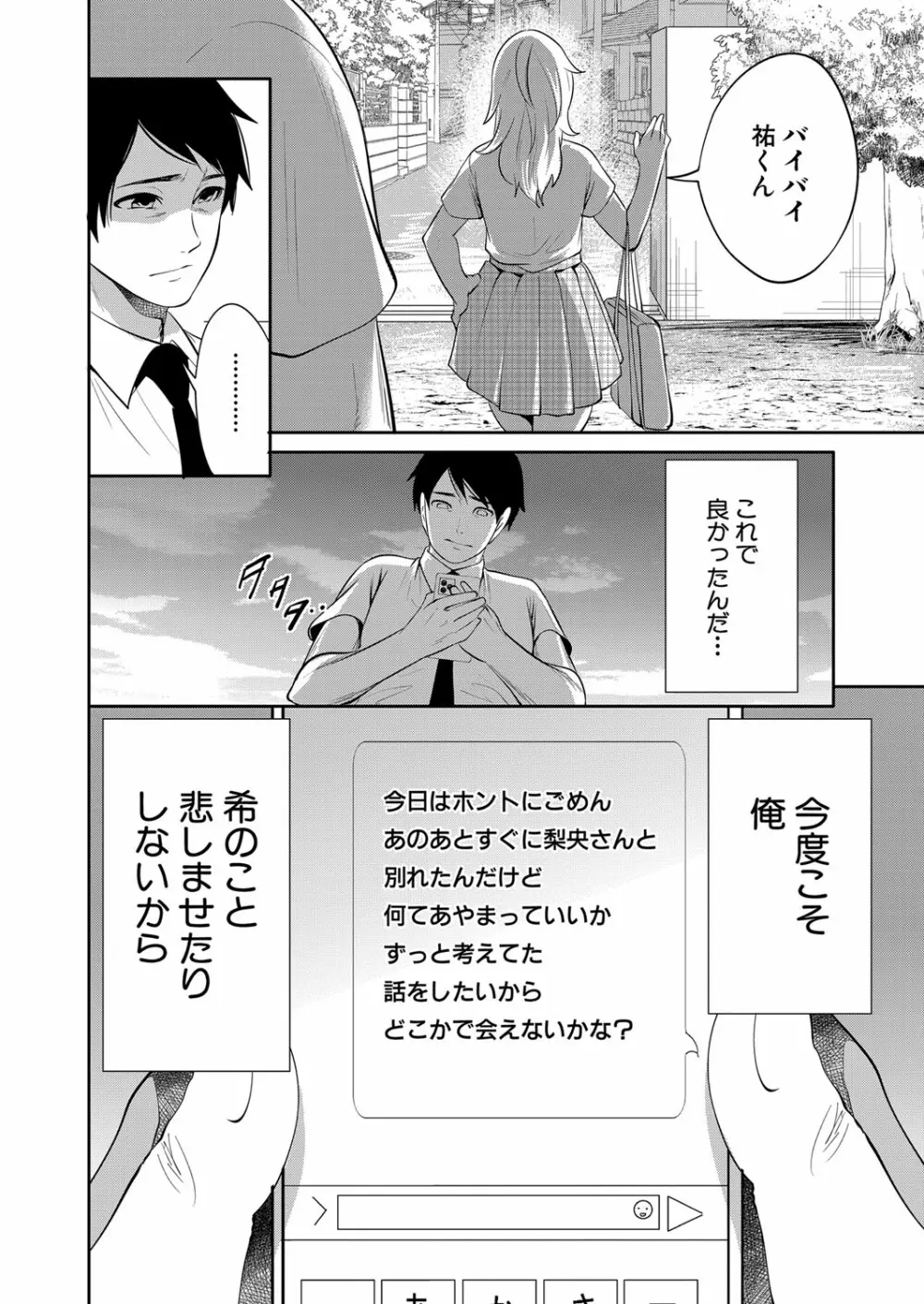 COMIC 夢幻転生 2022年10月号 Page.121