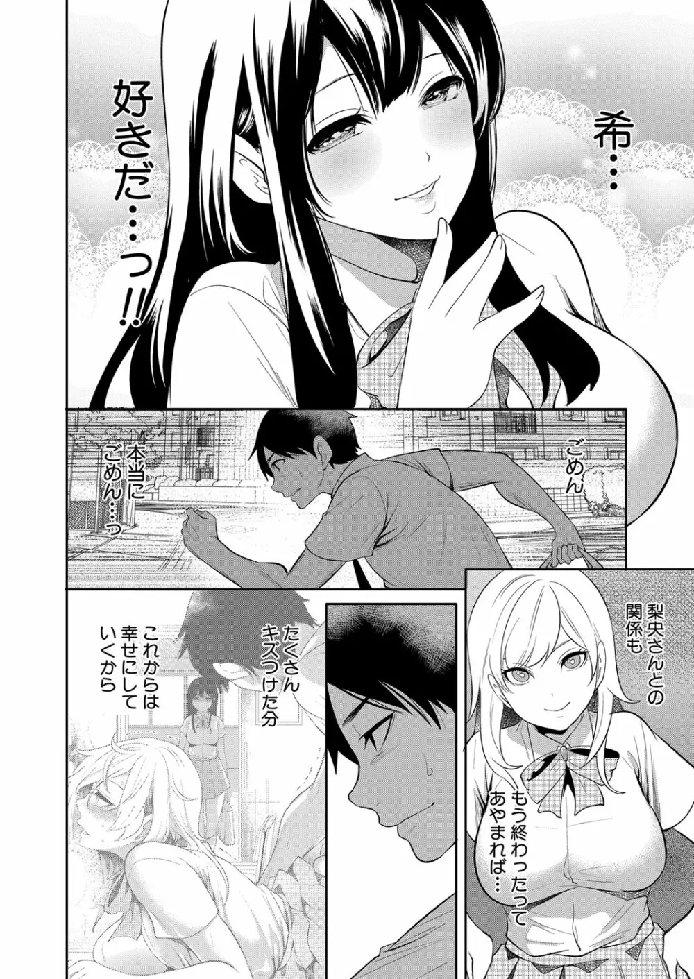 COMIC 夢幻転生 2022年10月号 Page.123