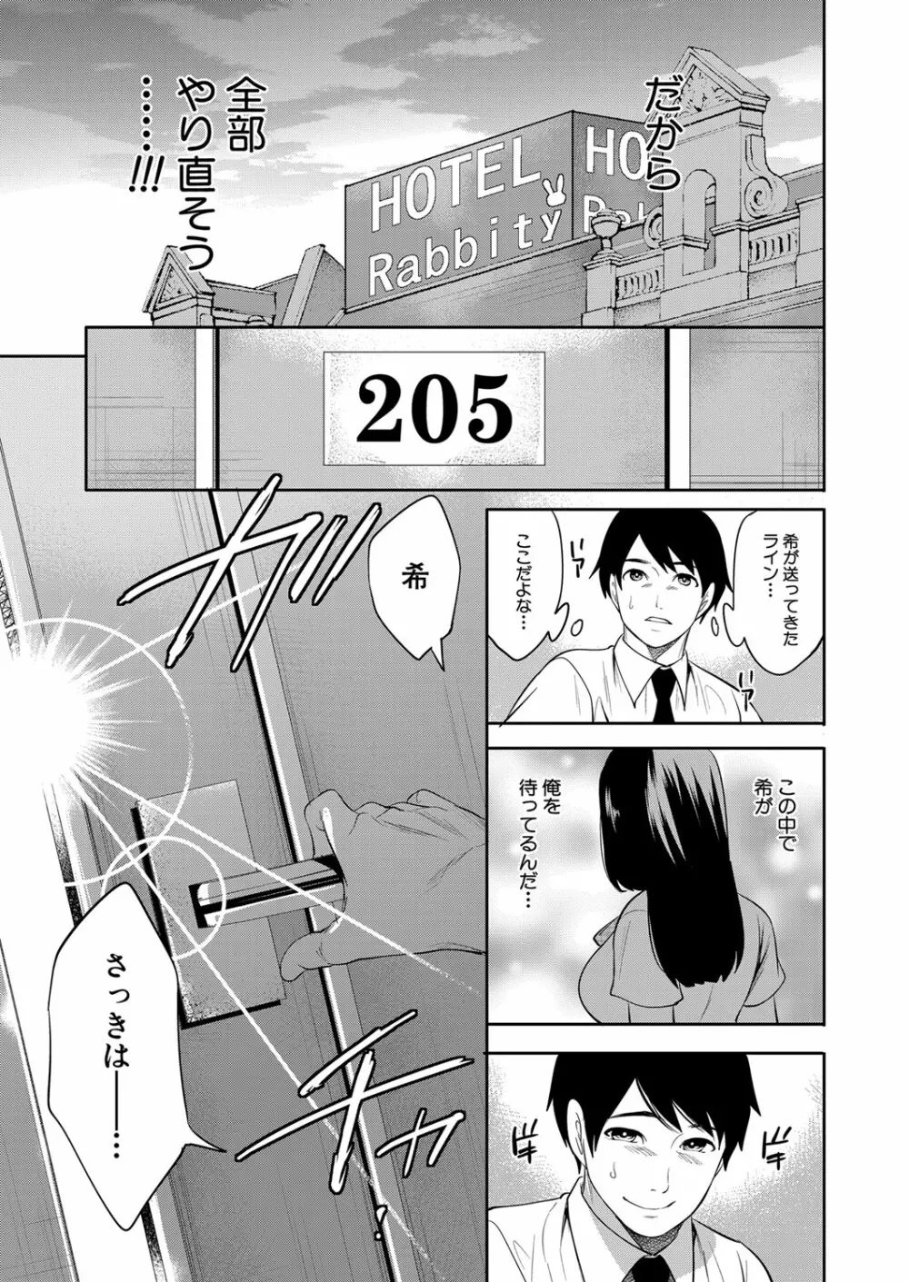 COMIC 夢幻転生 2022年10月号 Page.124