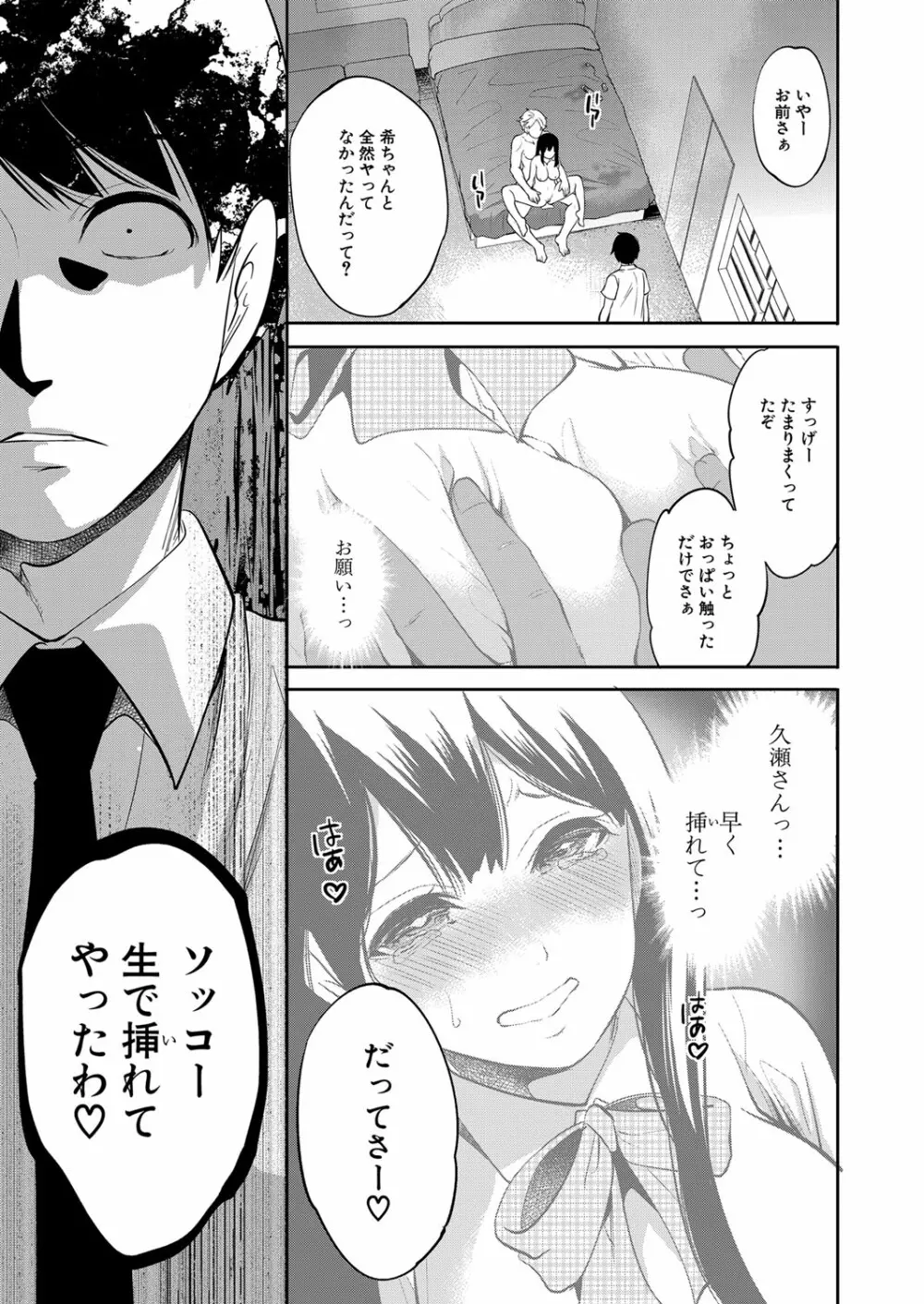 COMIC 夢幻転生 2022年10月号 Page.126