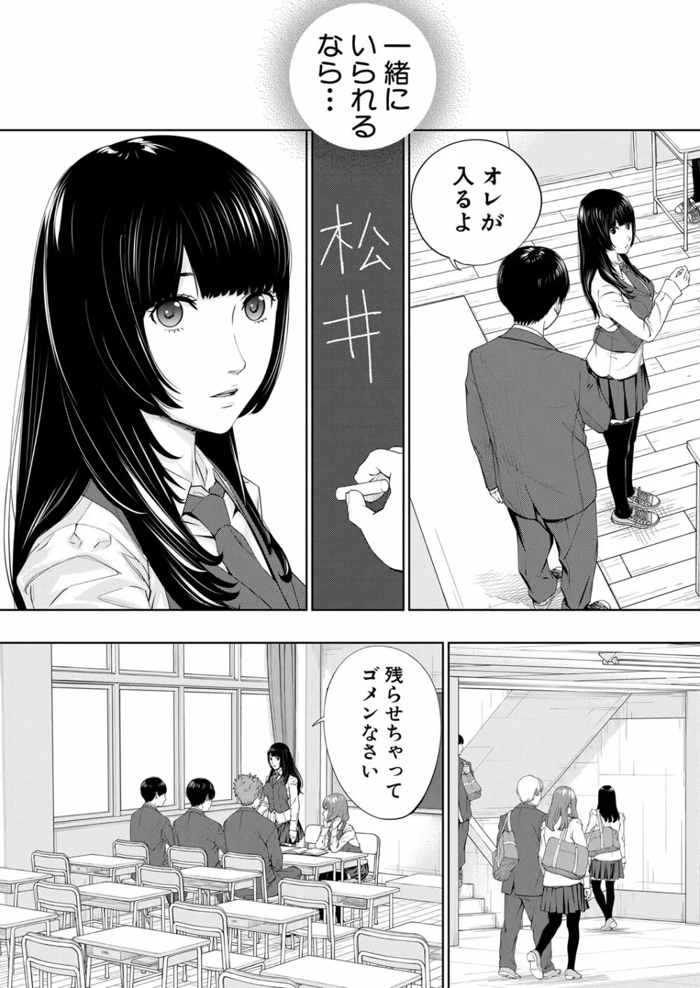 COMIC 夢幻転生 2022年10月号 Page.13