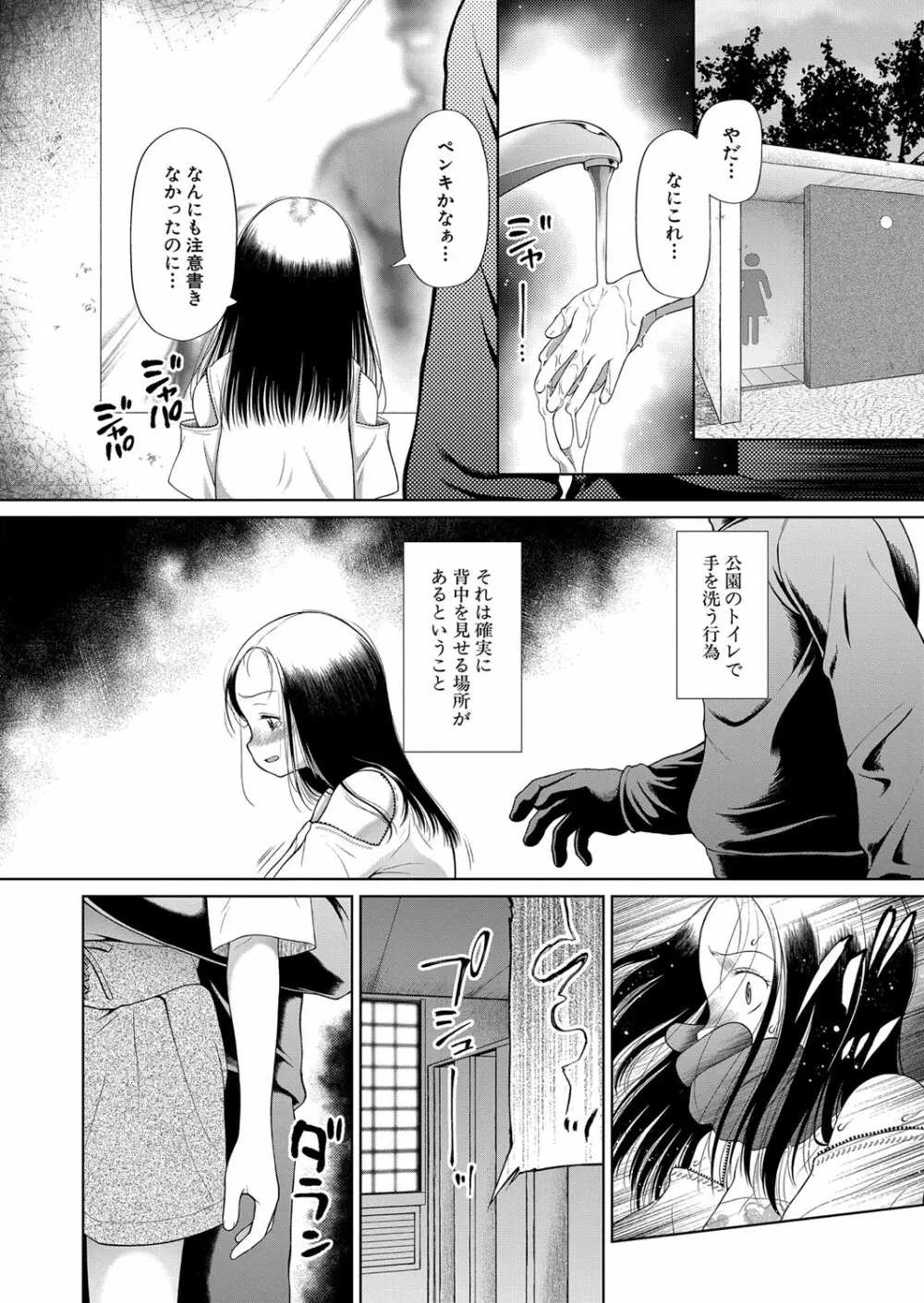 COMIC 夢幻転生 2022年10月号 Page.141