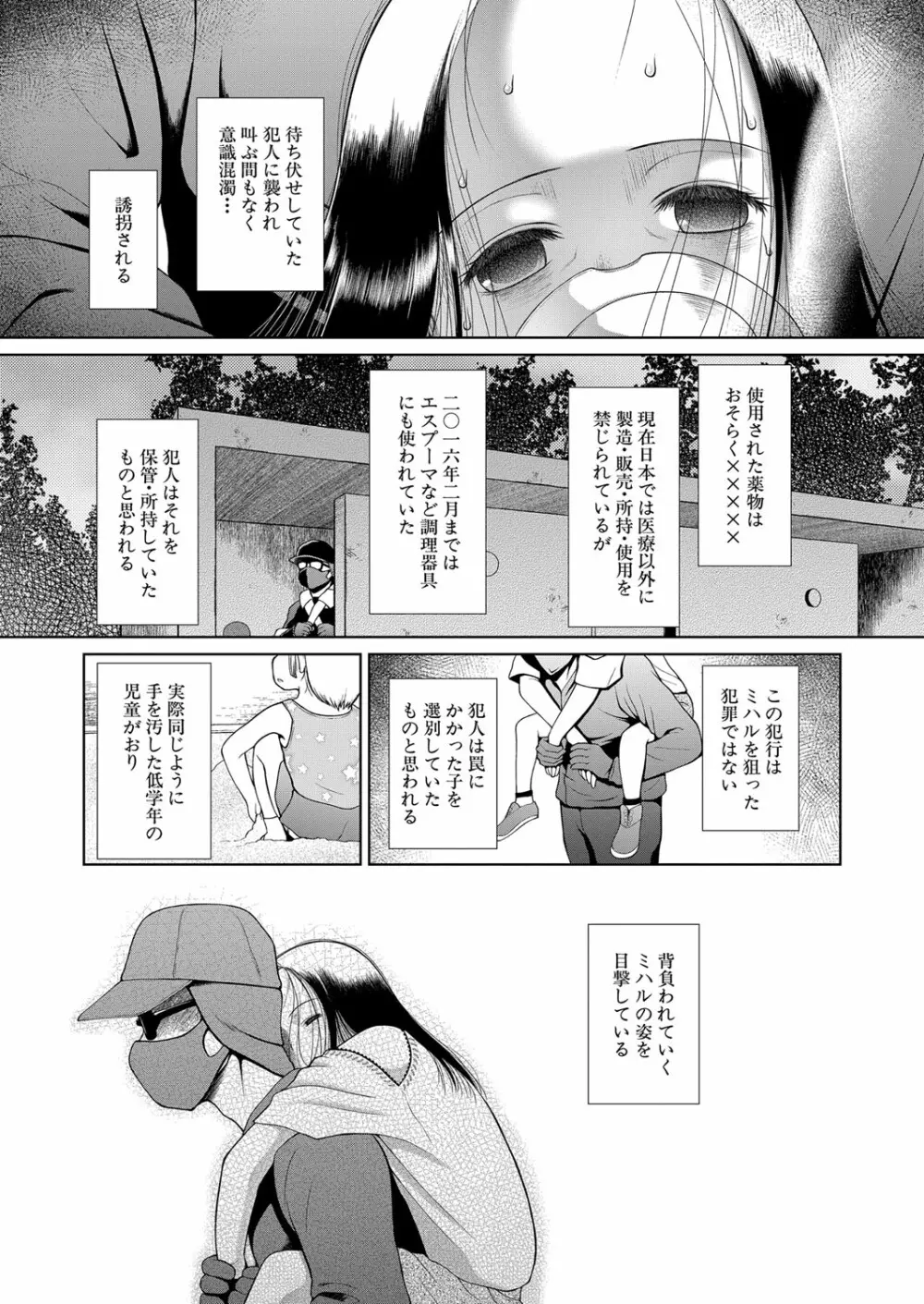 COMIC 夢幻転生 2022年10月号 Page.142
