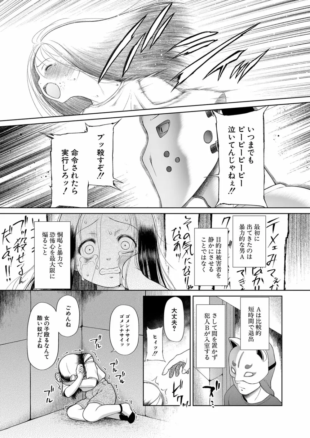COMIC 夢幻転生 2022年10月号 Page.144