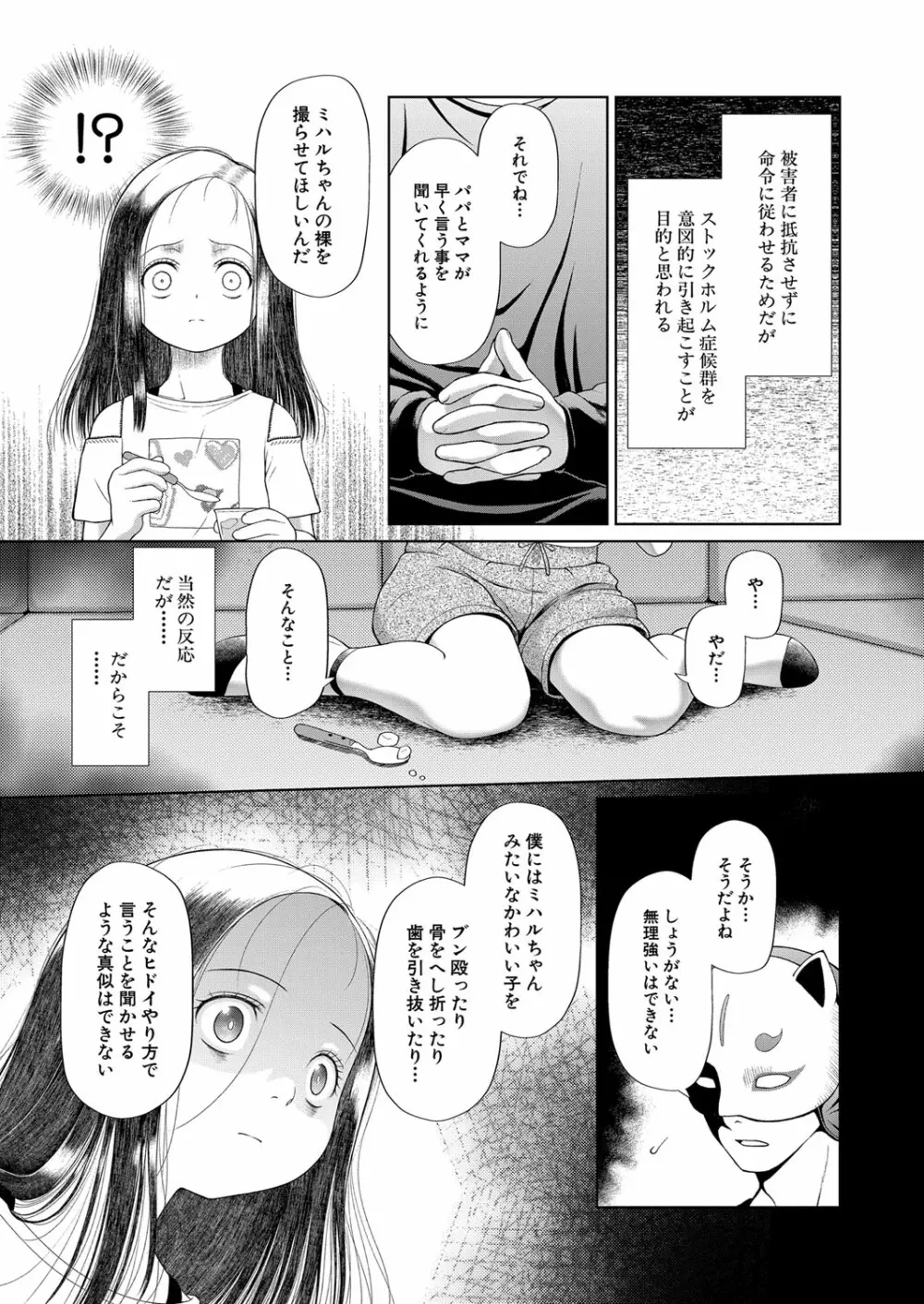COMIC 夢幻転生 2022年10月号 Page.146
