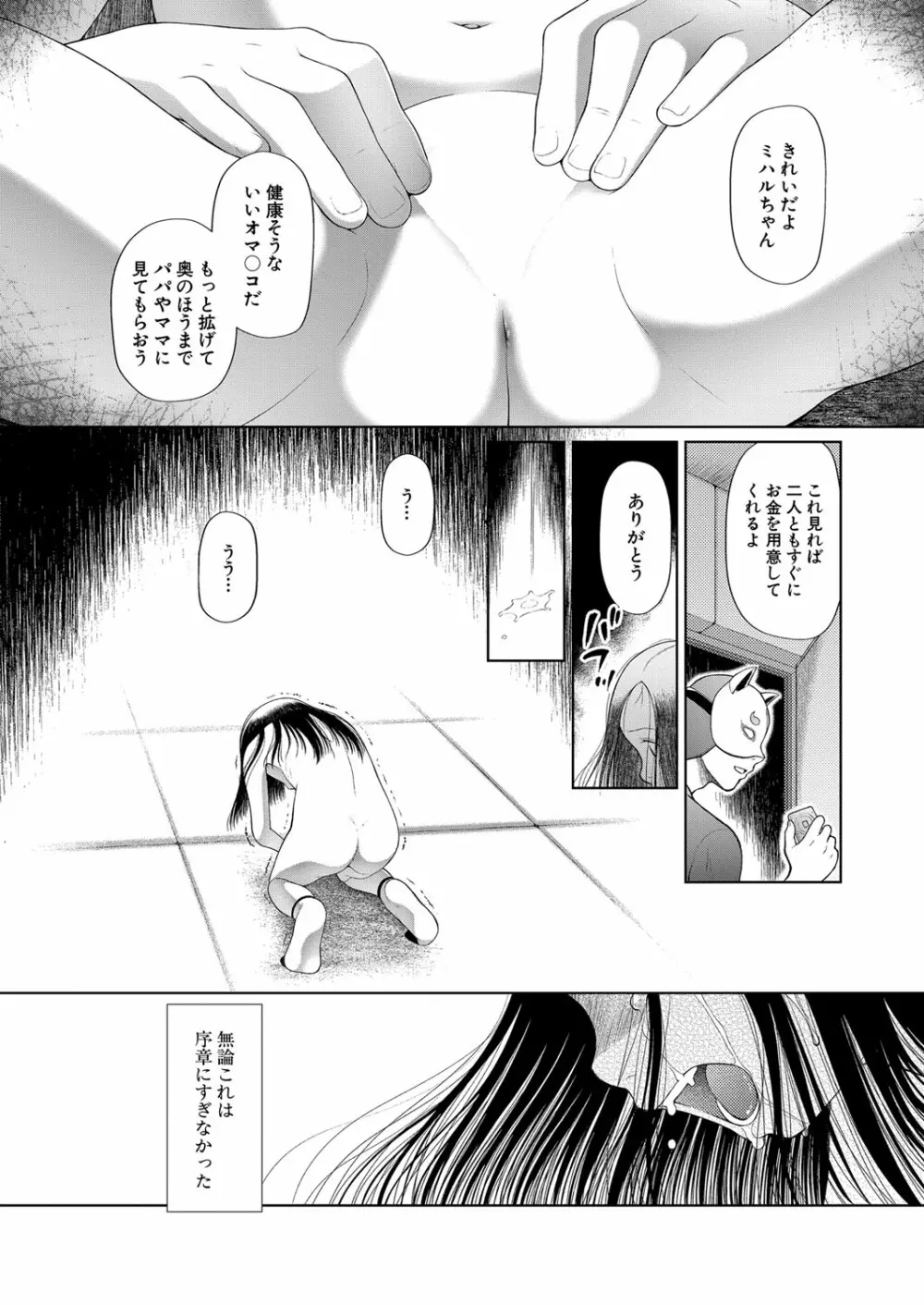 COMIC 夢幻転生 2022年10月号 Page.149
