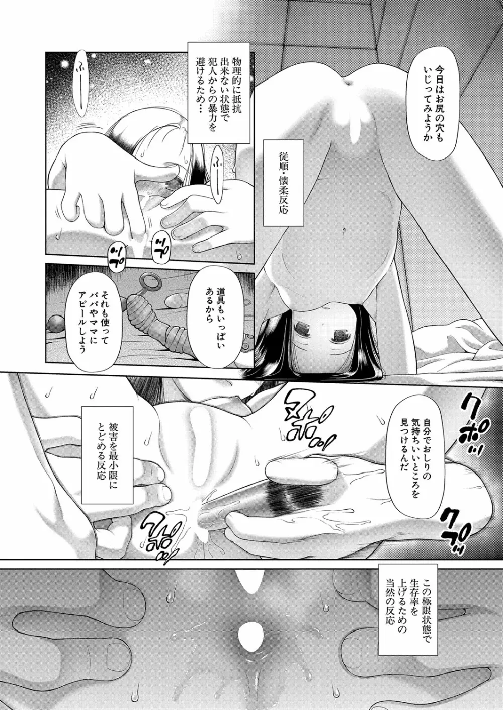 COMIC 夢幻転生 2022年10月号 Page.155