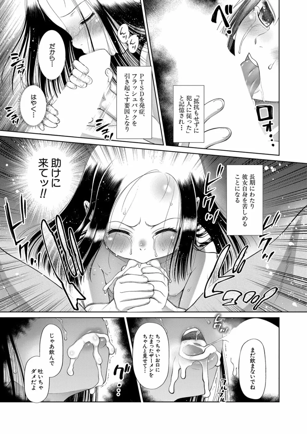 COMIC 夢幻転生 2022年10月号 Page.158