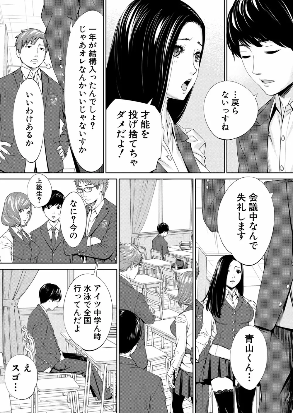 COMIC 夢幻転生 2022年10月号 Page.16