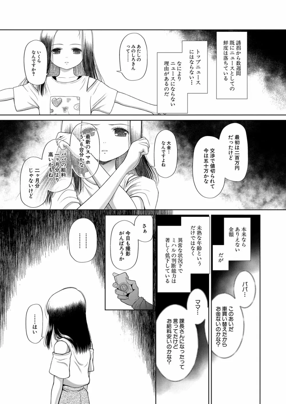COMIC 夢幻転生 2022年10月号 Page.160