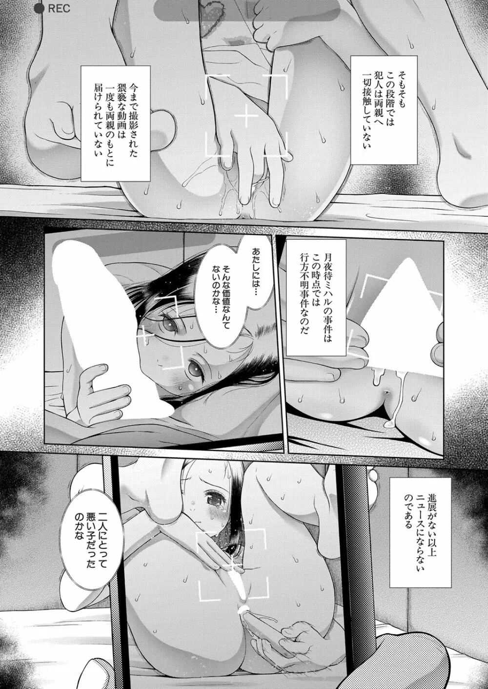 COMIC 夢幻転生 2022年10月号 Page.161