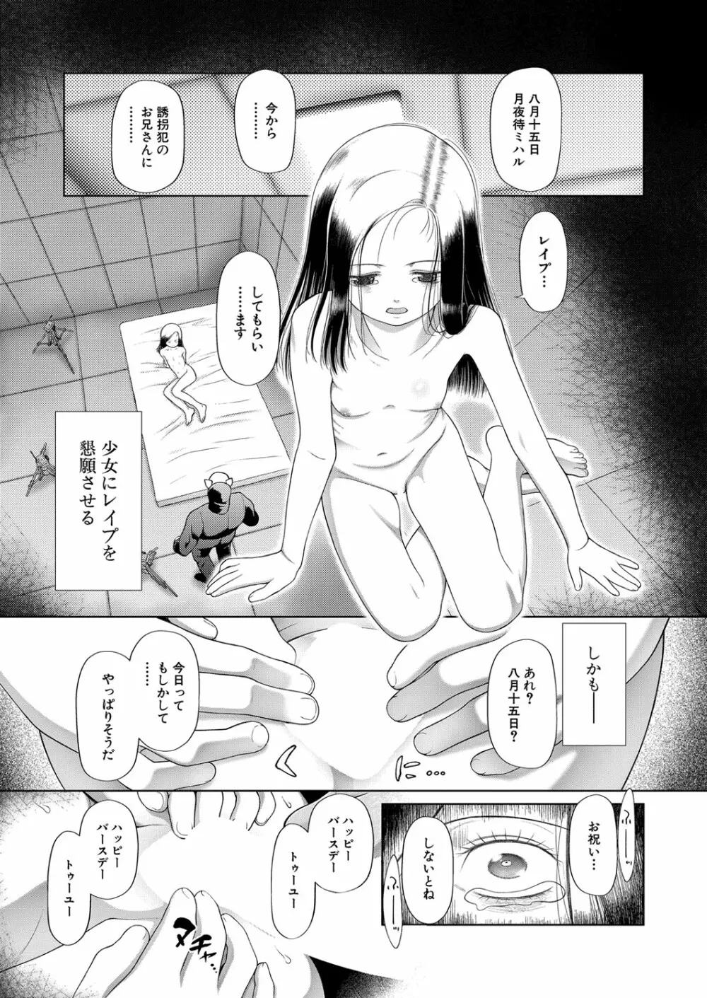 COMIC 夢幻転生 2022年10月号 Page.164