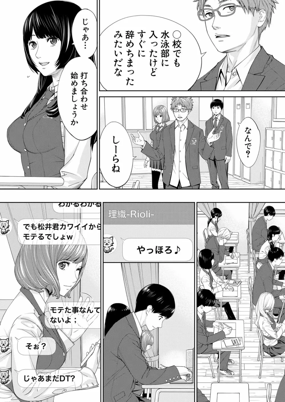 COMIC 夢幻転生 2022年10月号 Page.17