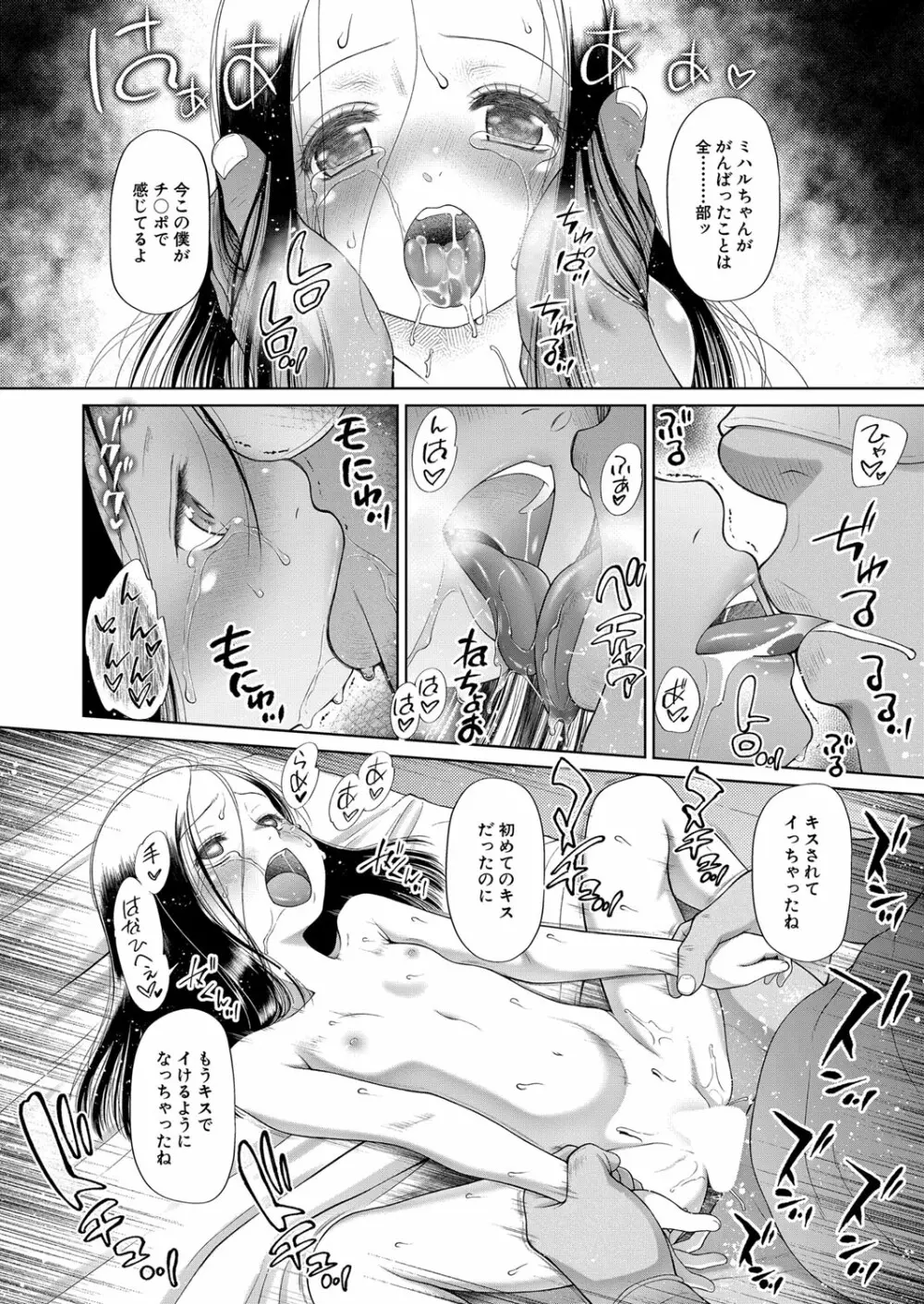COMIC 夢幻転生 2022年10月号 Page.171