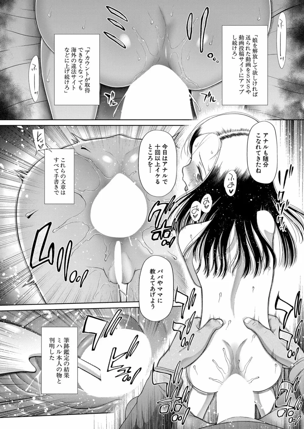 COMIC 夢幻転生 2022年10月号 Page.175