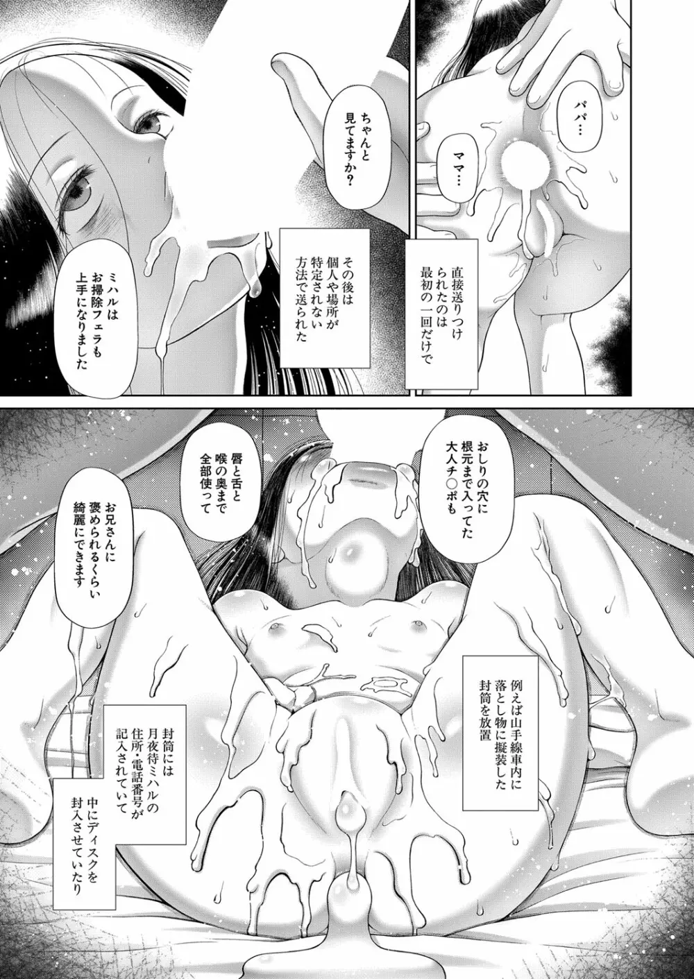 COMIC 夢幻転生 2022年10月号 Page.176