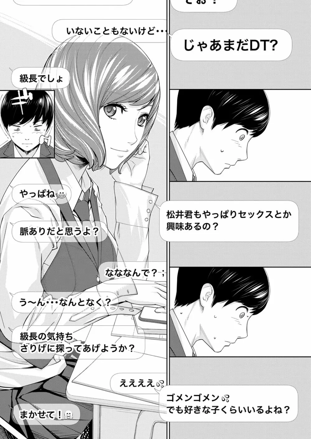 COMIC 夢幻転生 2022年10月号 Page.18