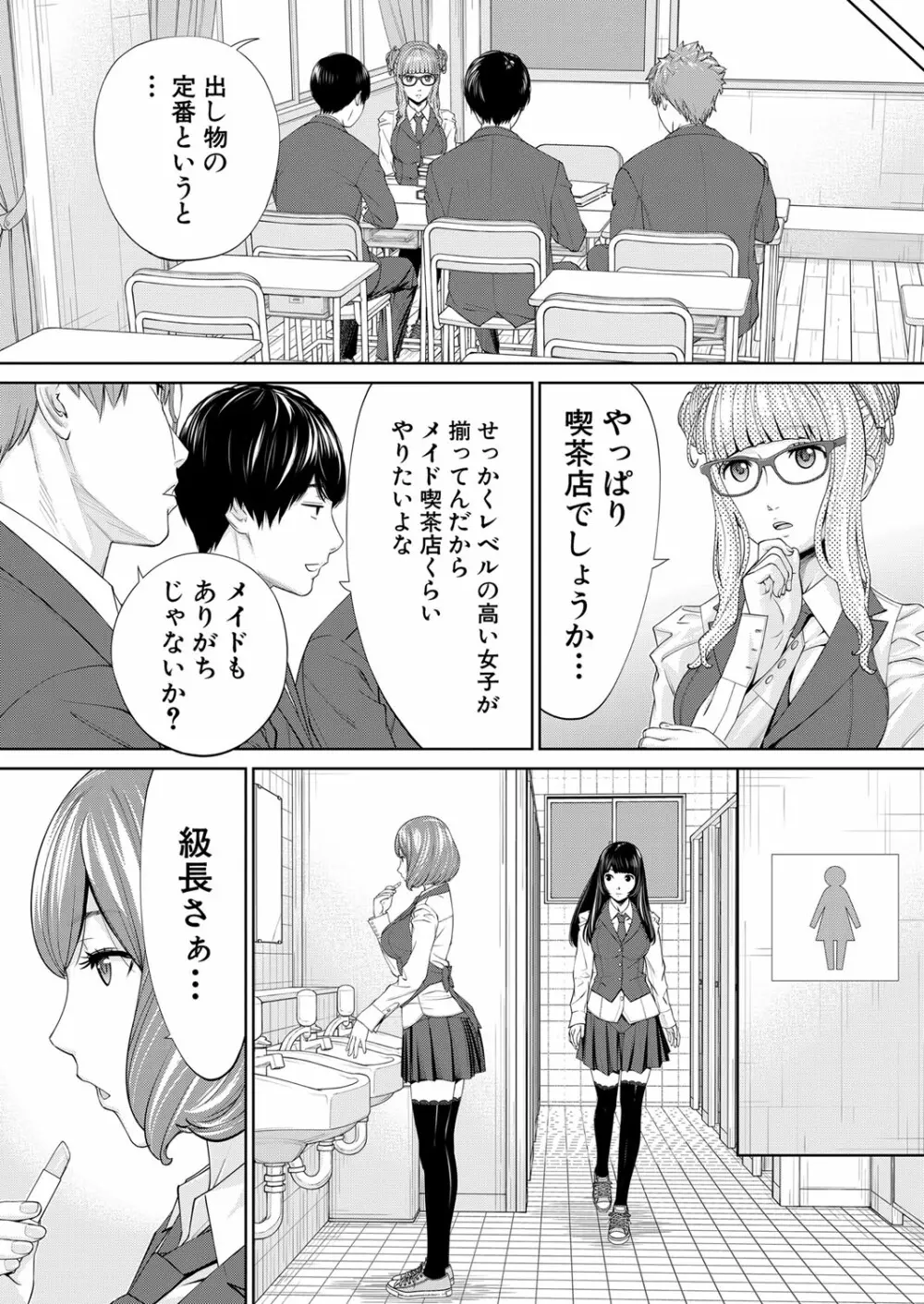 COMIC 夢幻転生 2022年10月号 Page.19