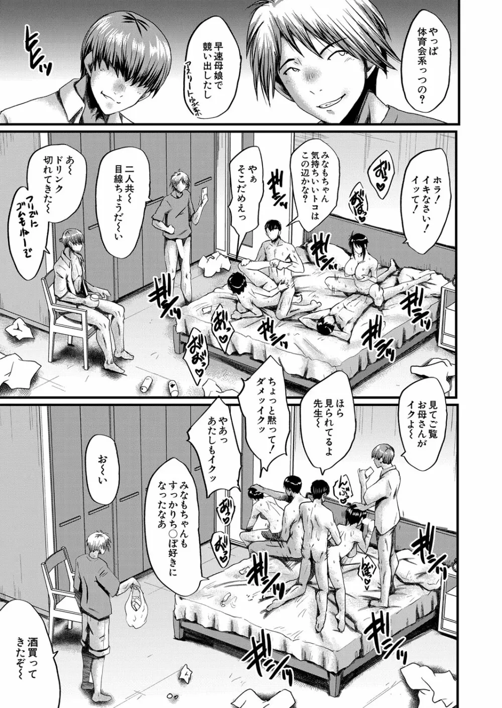 COMIC 夢幻転生 2022年10月号 Page.194