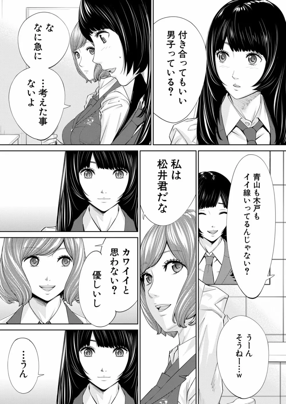 COMIC 夢幻転生 2022年10月号 Page.20