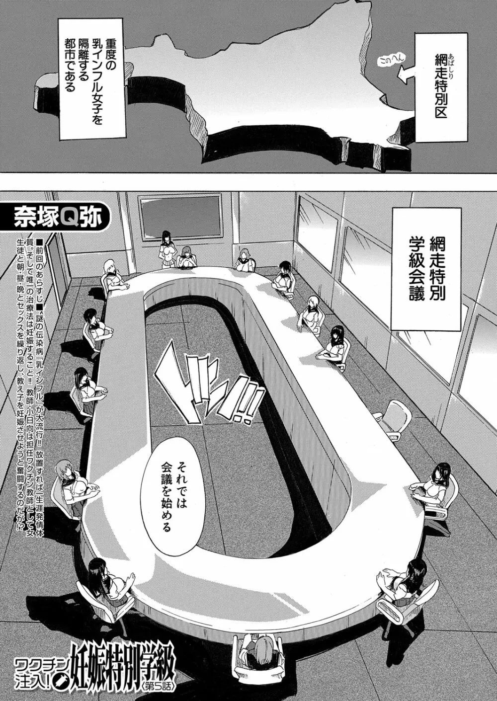 COMIC 夢幻転生 2022年10月号 Page.204
