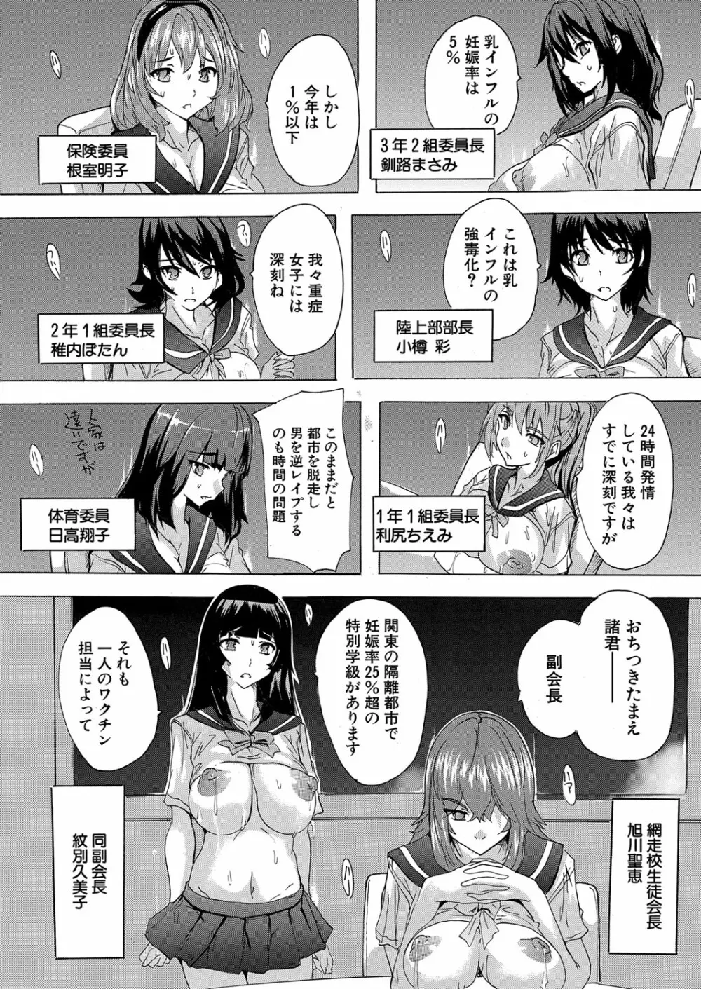 COMIC 夢幻転生 2022年10月号 Page.205