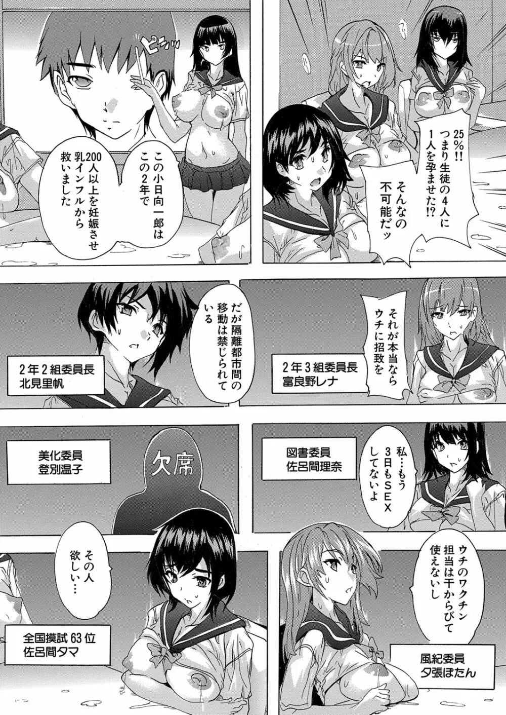 COMIC 夢幻転生 2022年10月号 Page.206