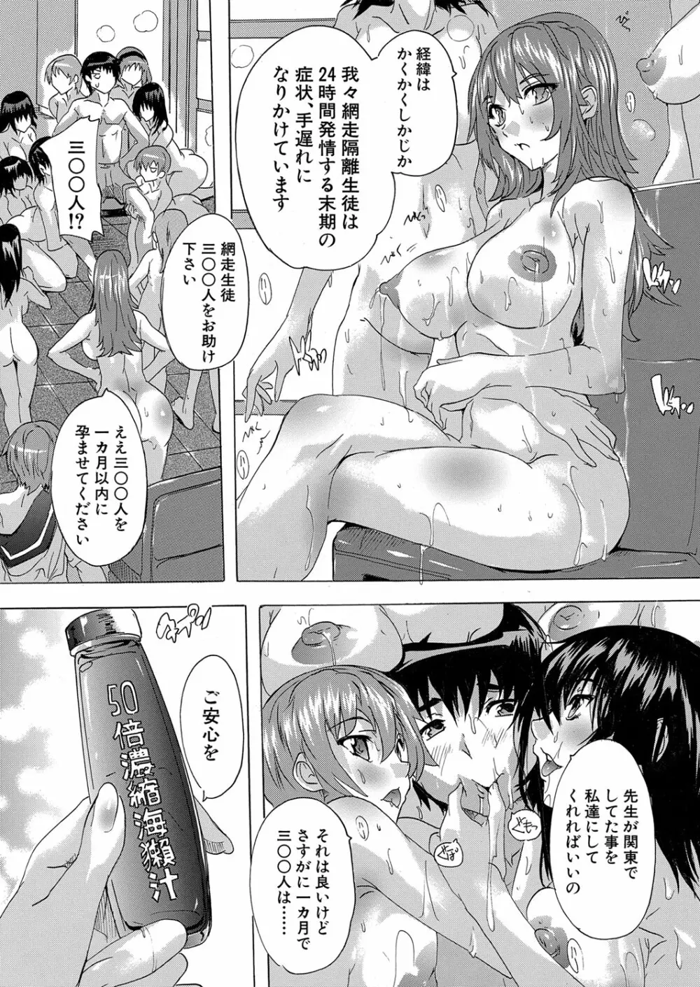 COMIC 夢幻転生 2022年10月号 Page.209