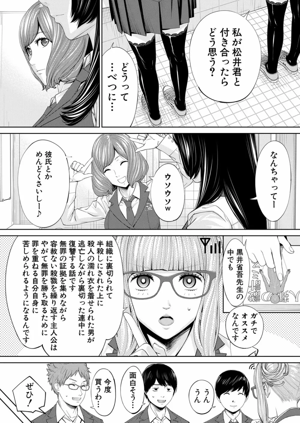 COMIC 夢幻転生 2022年10月号 Page.21