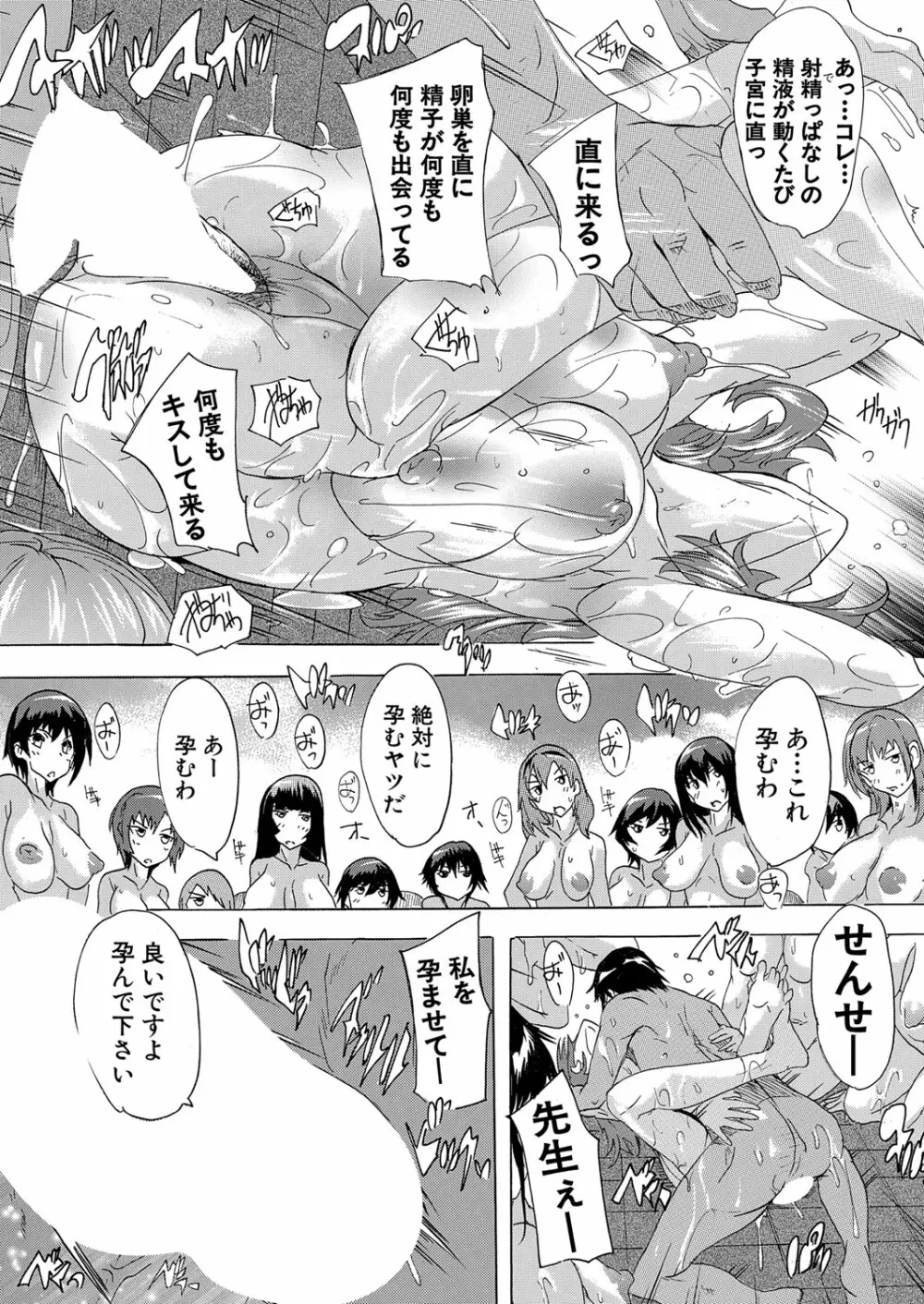 COMIC 夢幻転生 2022年10月号 Page.217
