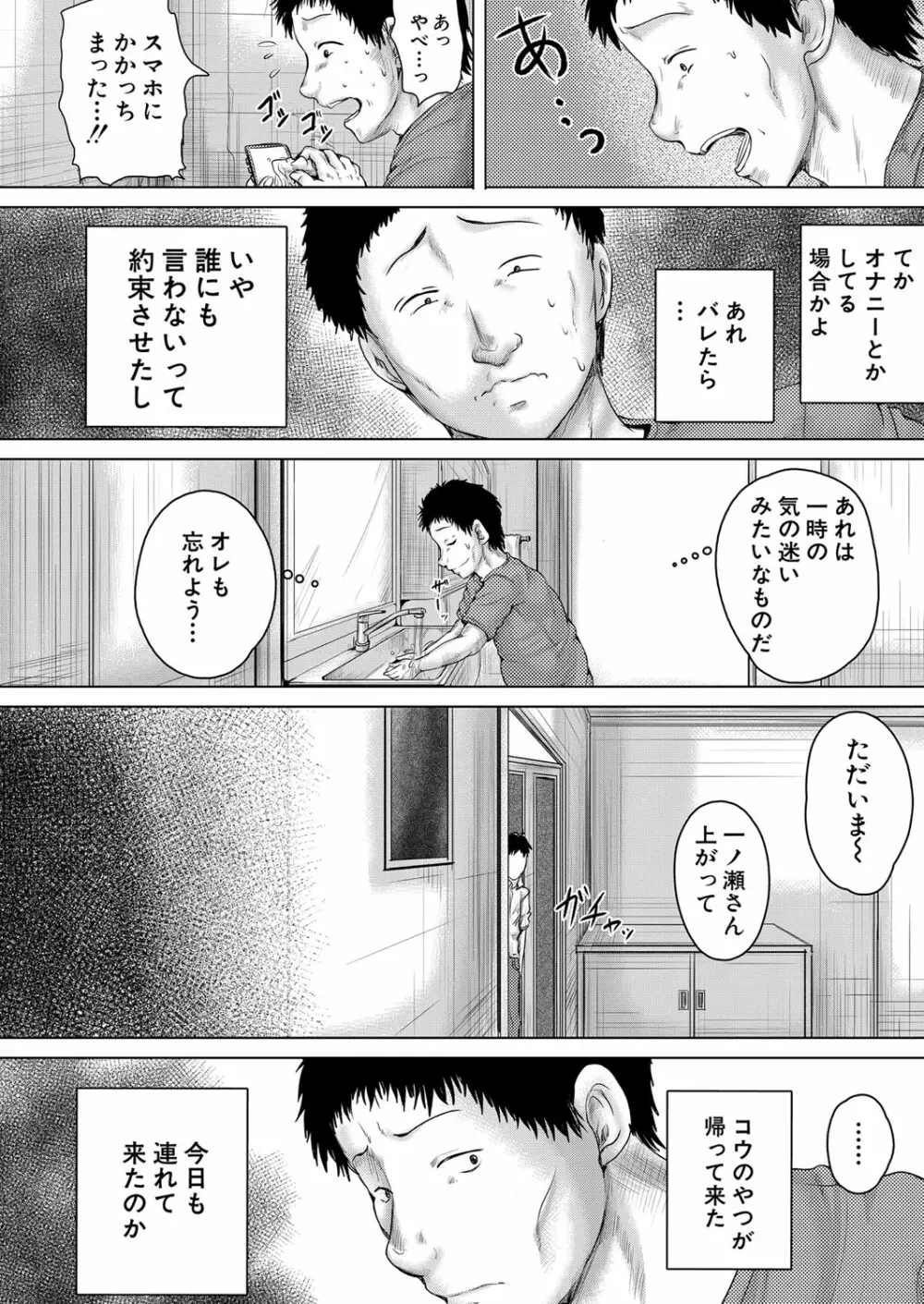 COMIC 夢幻転生 2022年10月号 Page.237