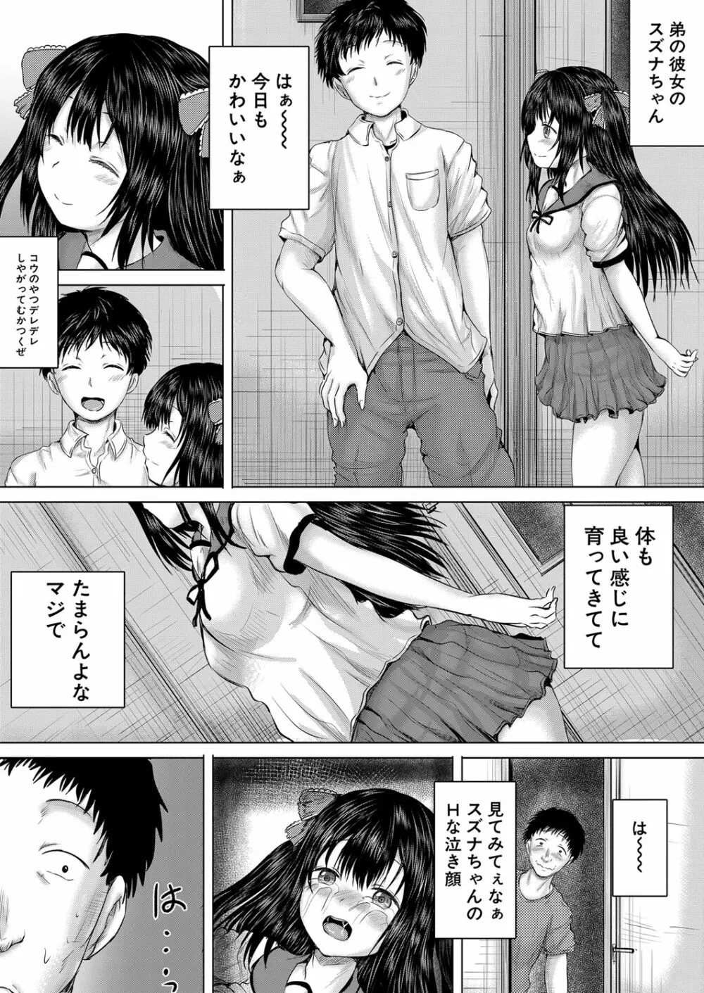 COMIC 夢幻転生 2022年10月号 Page.238